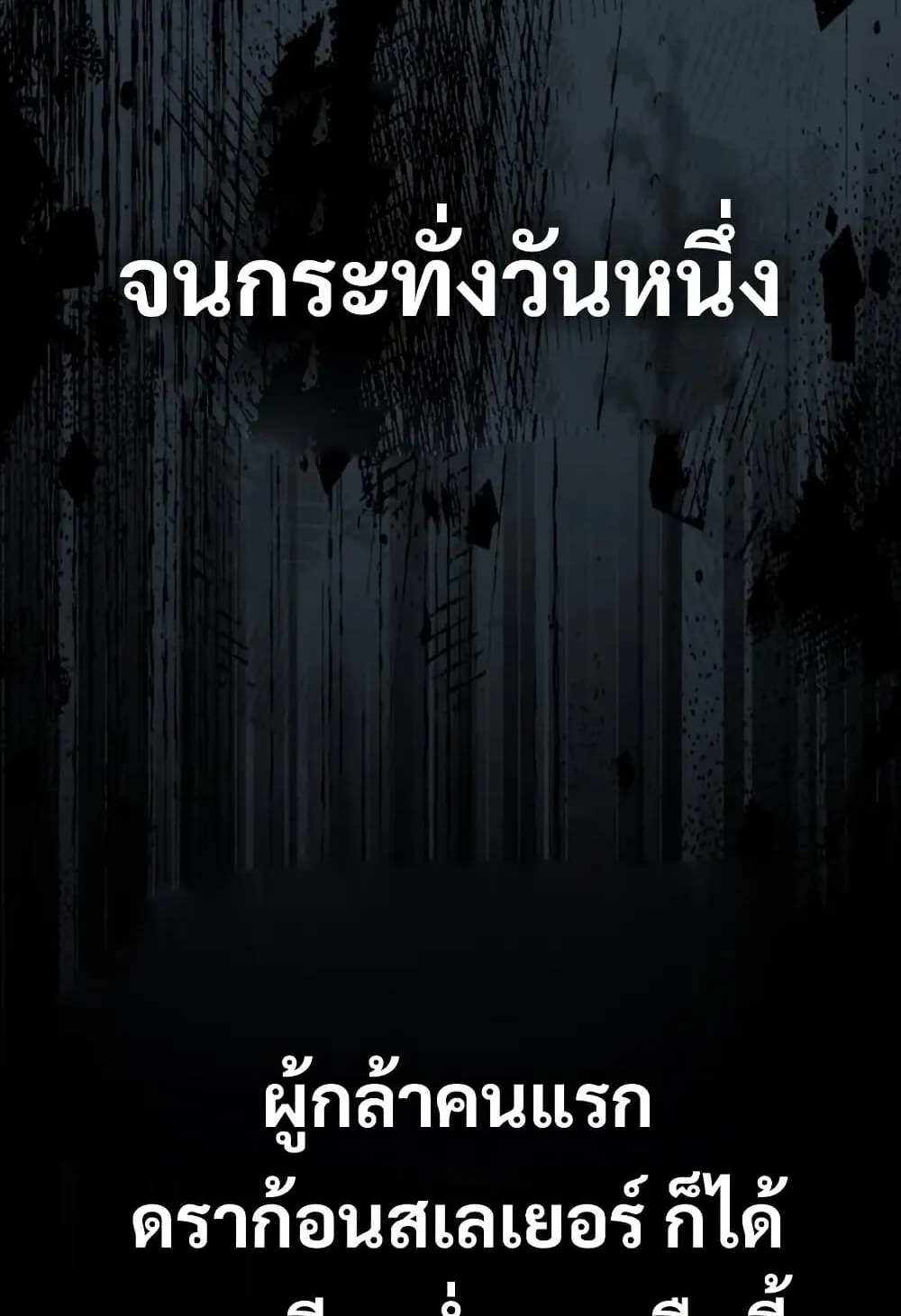 The Support Ate It All ตอนที่ 2 หน้า 159