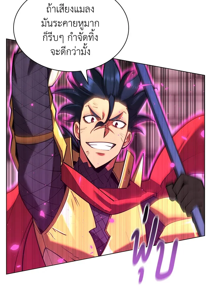 Overgeared ตอนที่ 157 หน้า 87
