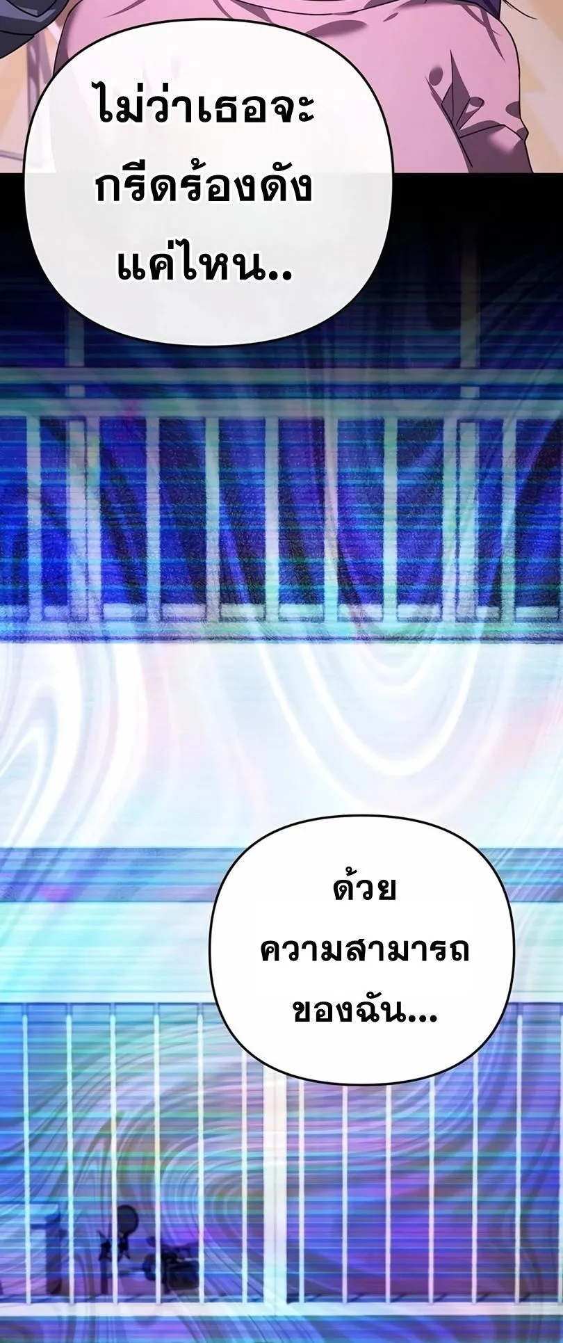 Sovereign of the Infinite Clones ตอนที่ 13 หน้า 46