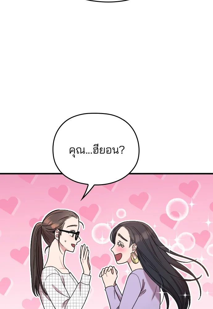 Marry My Husband ตอนที่ 6 หน้า 112
