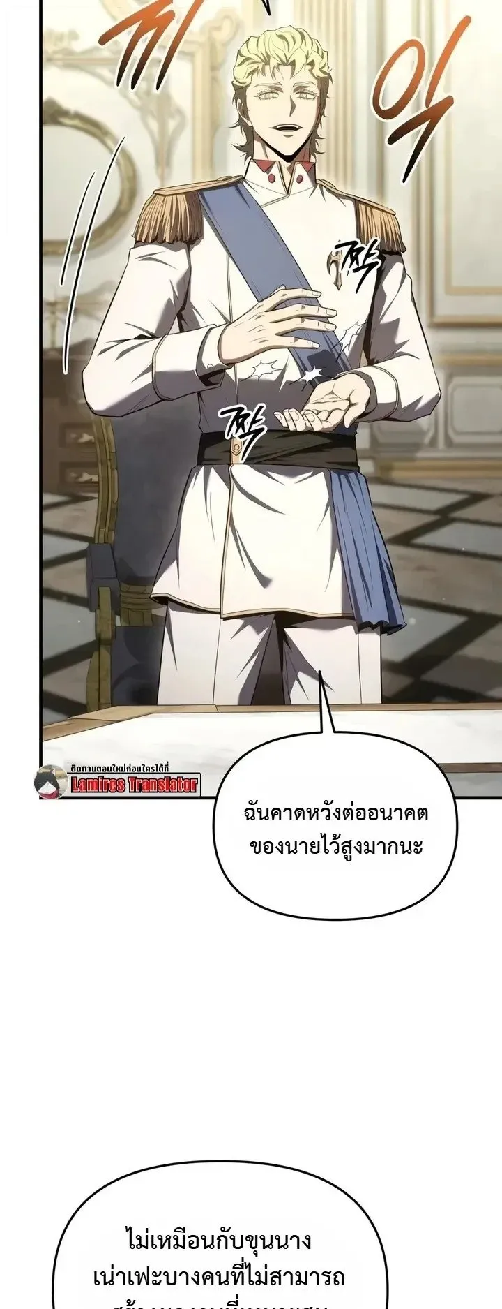 The Seventh Prince Wants to Bail ตอนที่ 15 หน้า 57