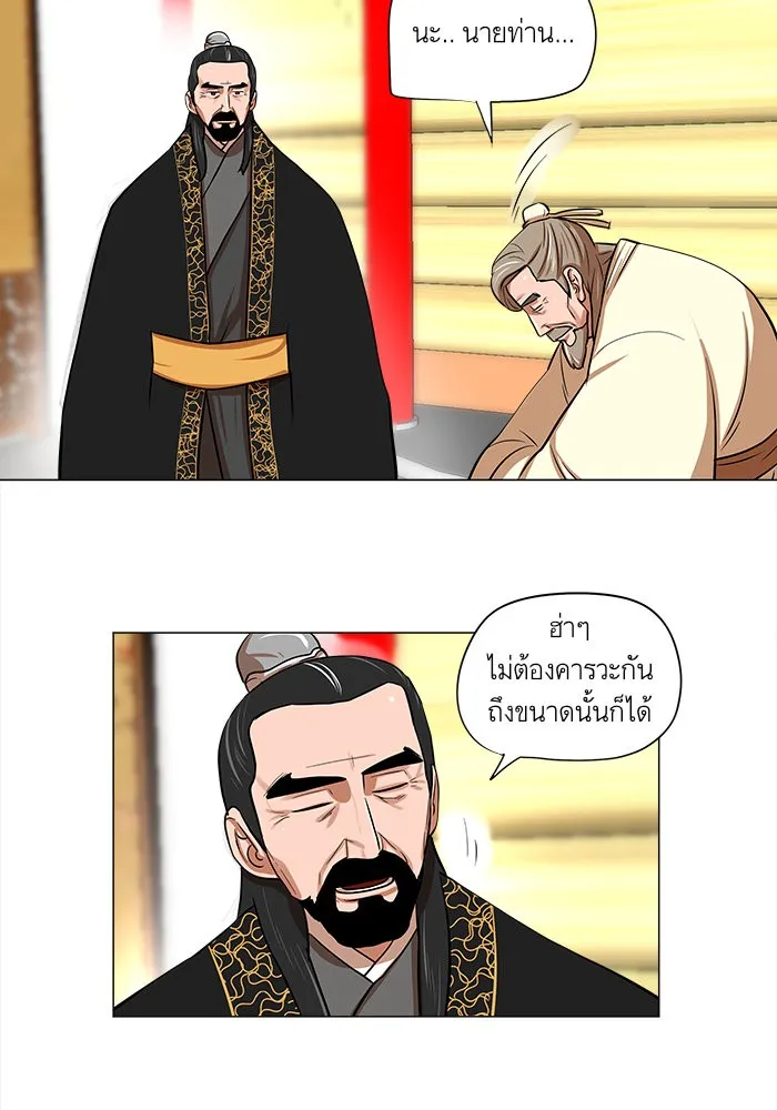 Escort Warrior ตอนที่ 6 หน้า 24
