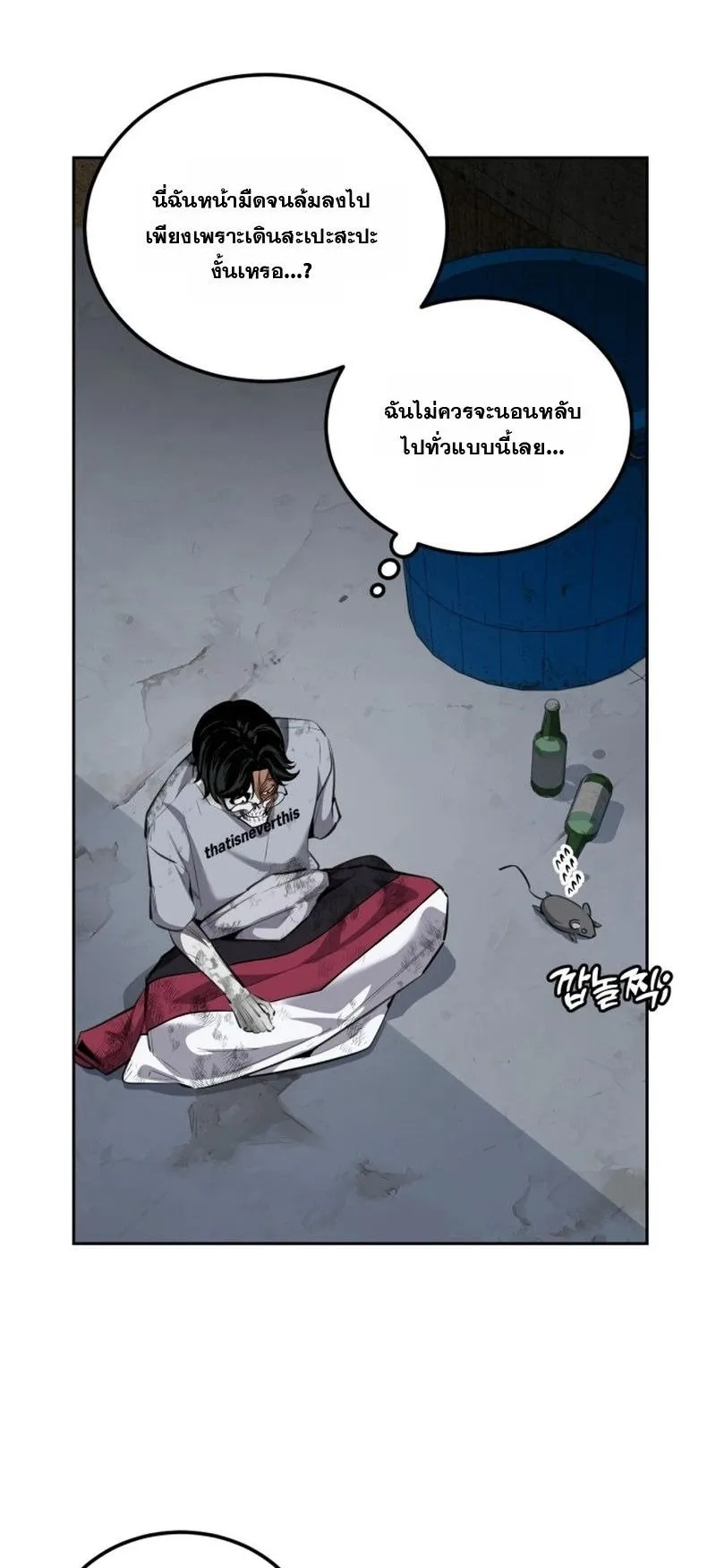 Resurrection Boy ตอนที่ 1 หน้า 126