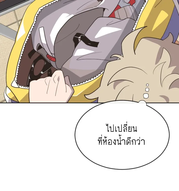 Superhuman Era ตอนที่ 1 หน้า 70