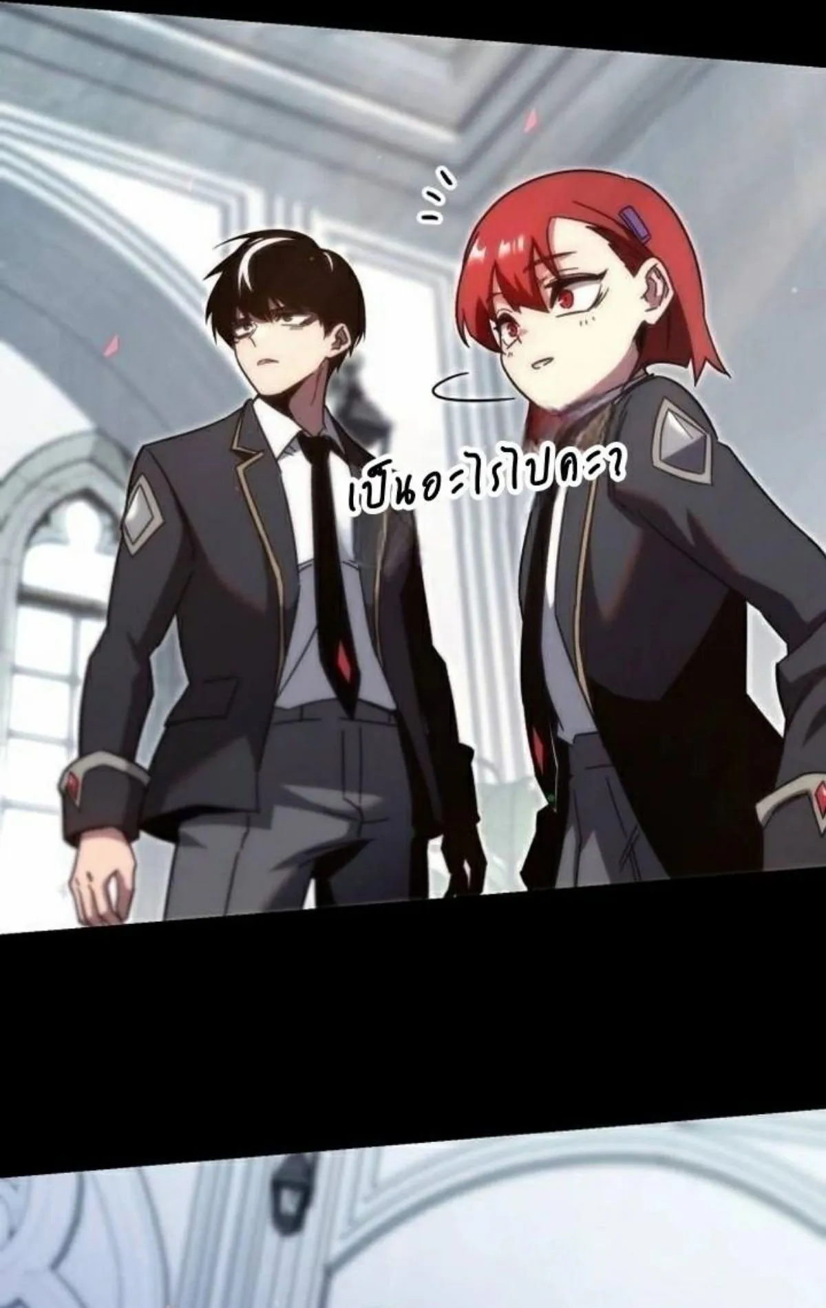 I Took Over The Academy With a Single Sashimi Knife ตอนที่ 11 หน้า 80