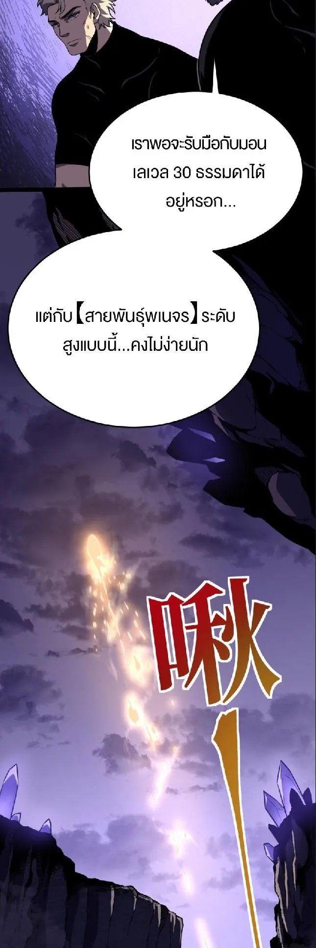 Rebirth My Vengeance Through the Mirror ตอนที่ 12 หน้า 60