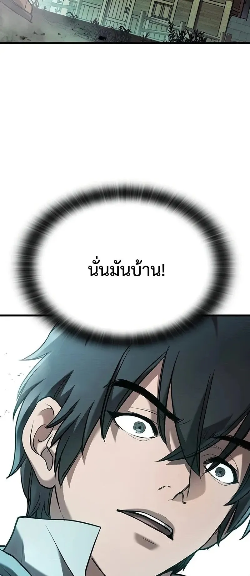 Demonic Beast Hunter Survival Guide ตอนที่ 1 หน้า 34