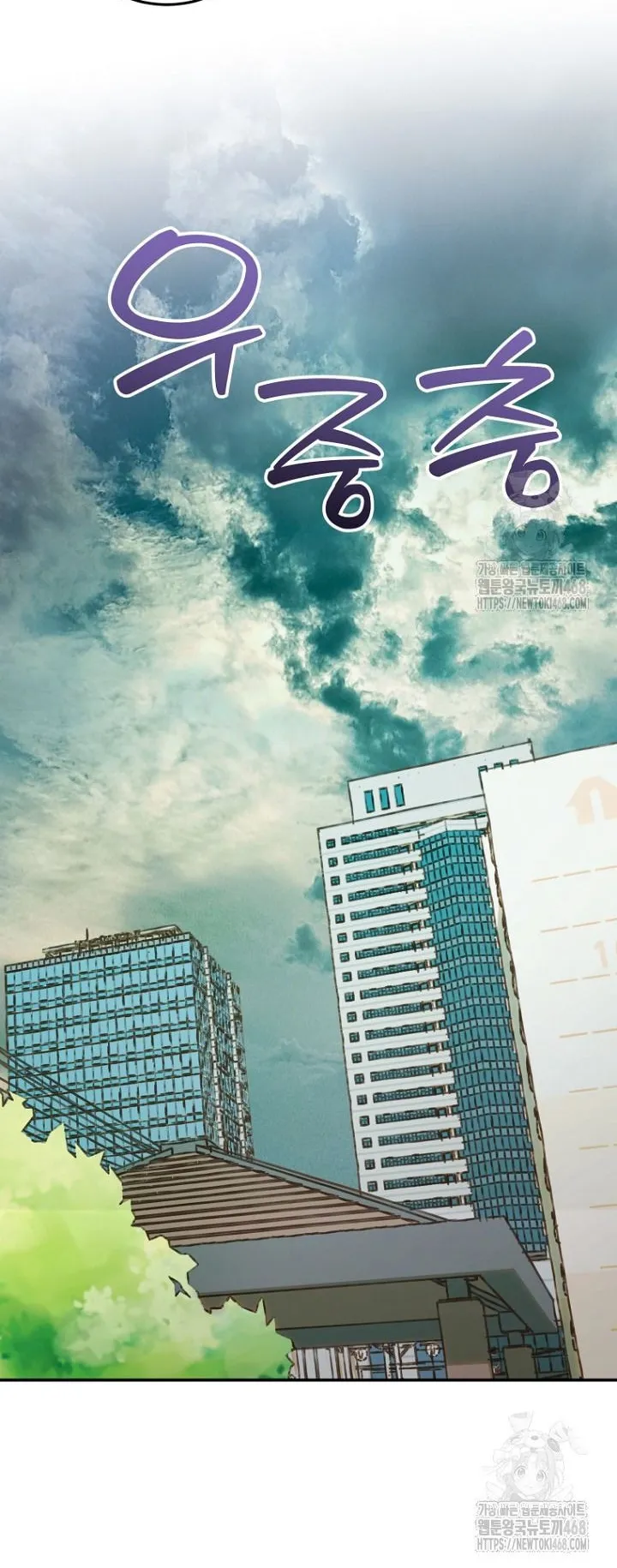 I Became a Civil Servant in a Magical World ตอนที่ 30 หน้า 48