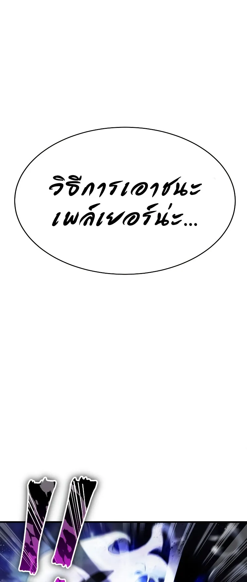 Gods Gambit ตอนที่ 0 หน้า 67