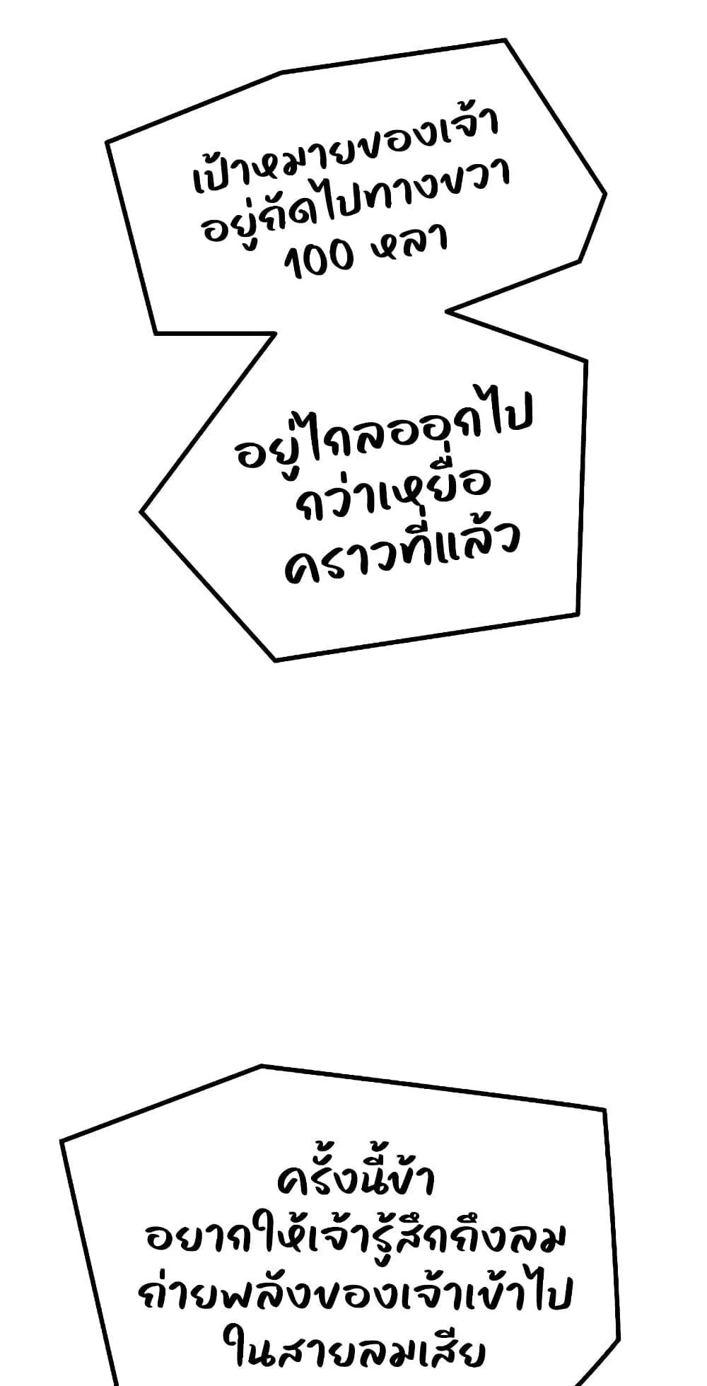 Absolute Regression ตอนที่ 4 หน้า 82