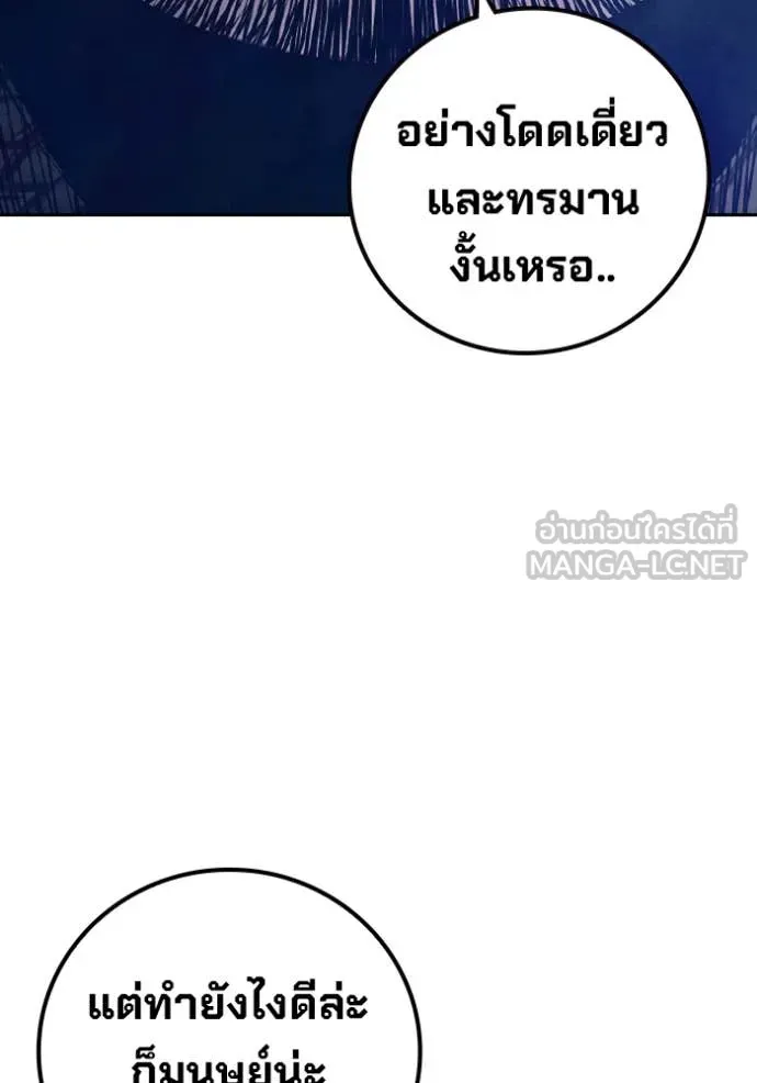 Juvenile Prison ตอนที่ 66 หน้า 130