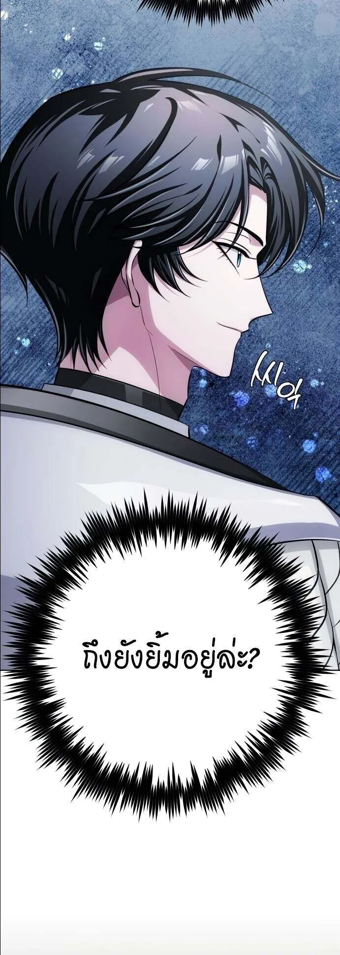 The Magic Tower’s Problem Child ตอนที่ 12 หน้า 86