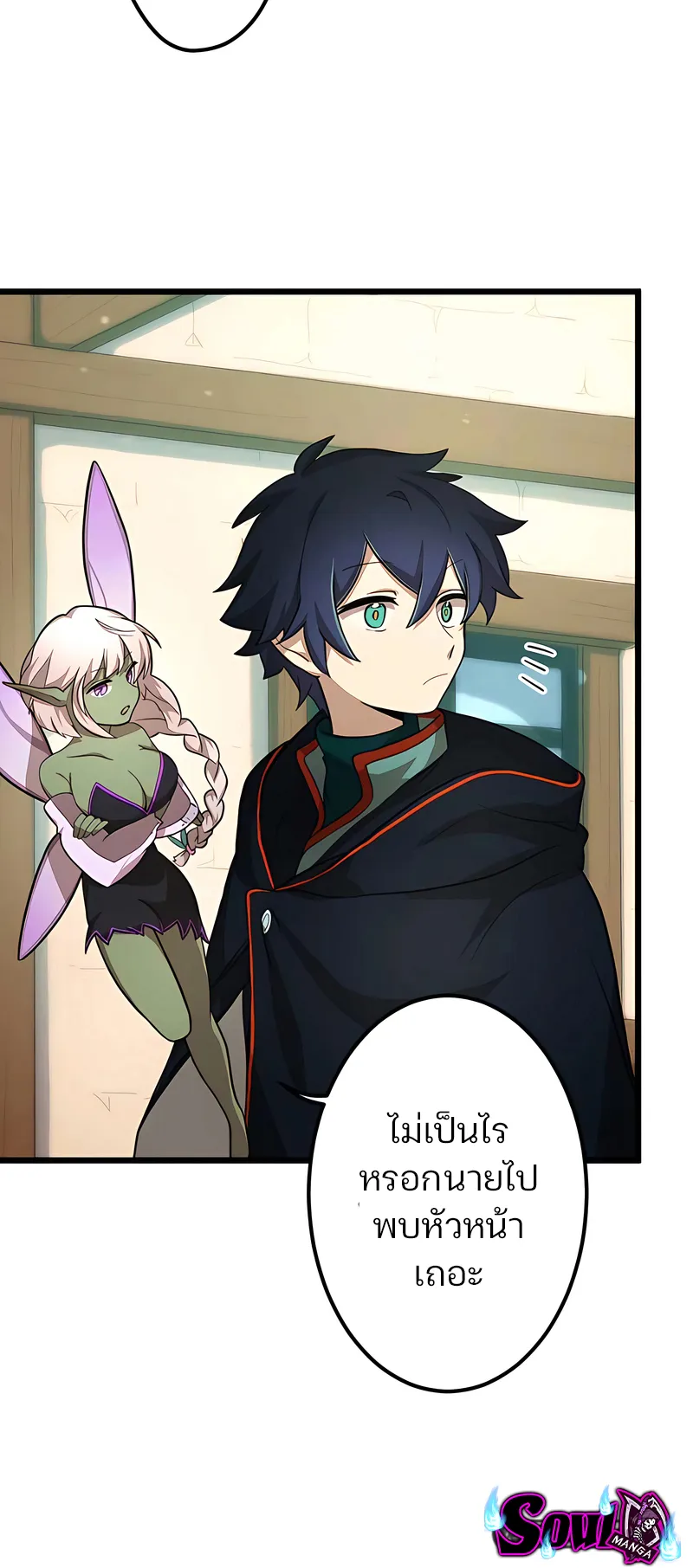 I Reincarnated as an SSS-Ranked Goblin ตอนที่ 2 หน้า 41