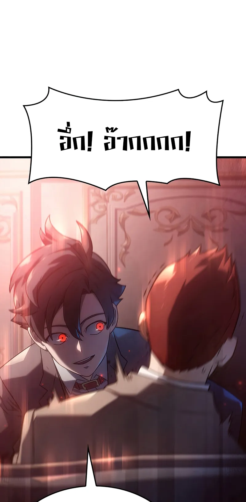 Revenge of the Iron-Blooded Sword Hound ตอนที่ 19 หน้า 66