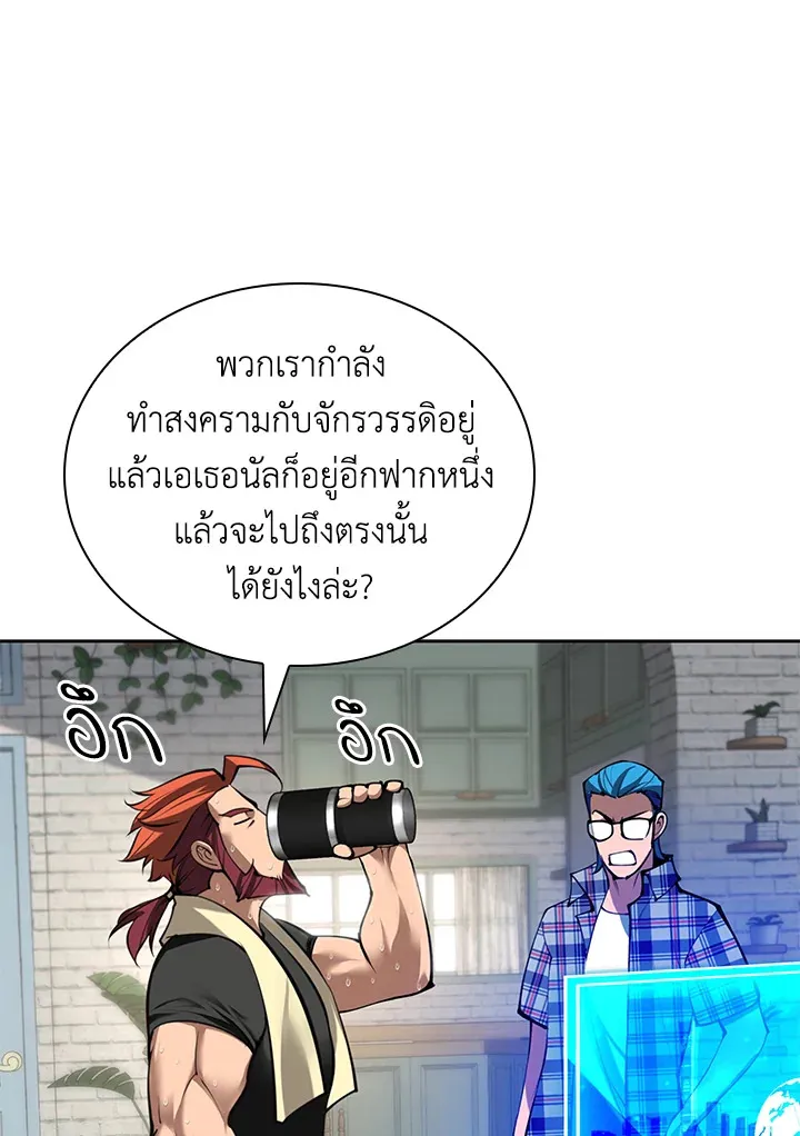 Overgeared ตอนที่ 275 หน้า 48