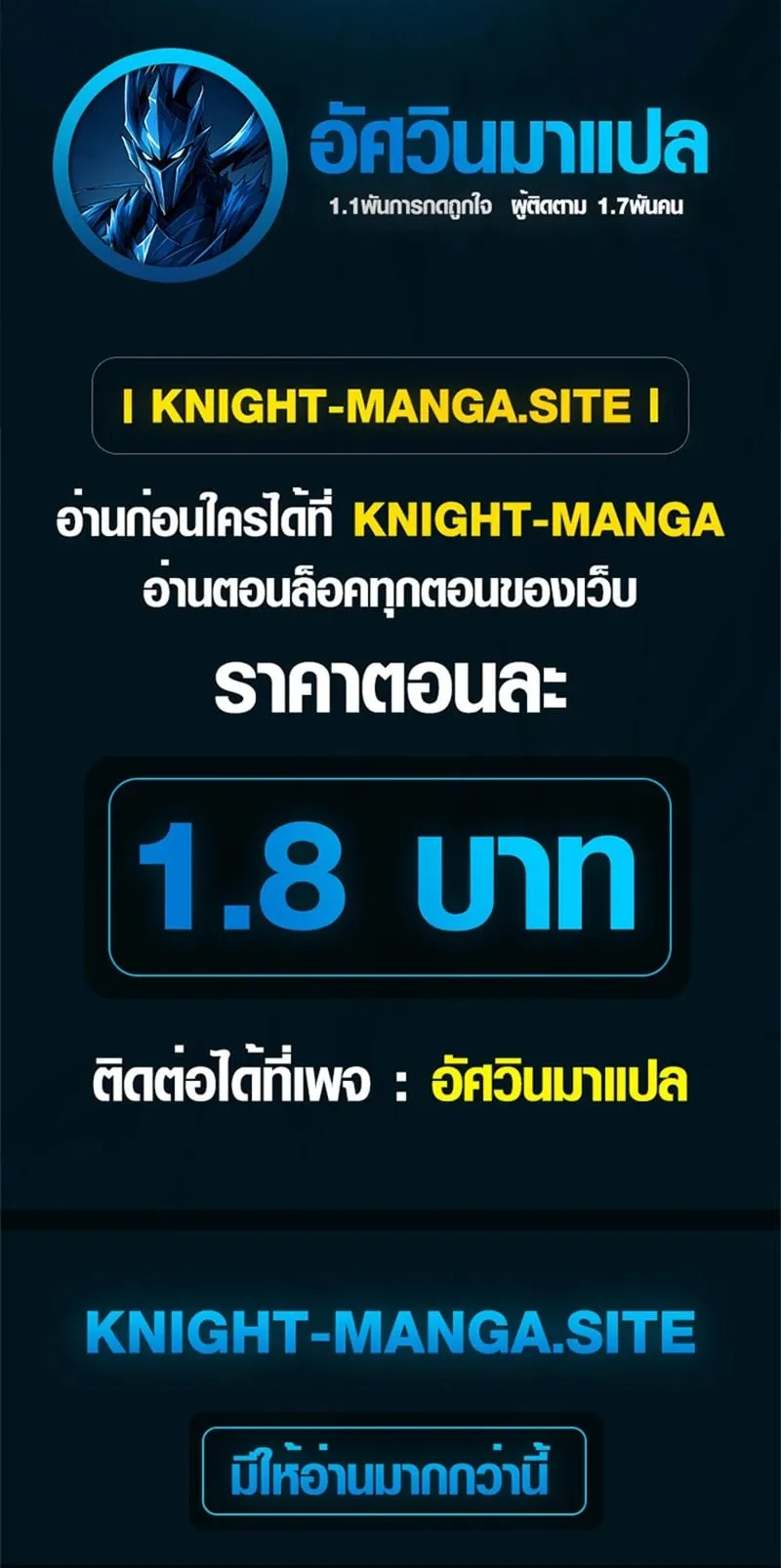 The Rebel of the Tyrant Noble House ตอนที่ 3 หน้า 59