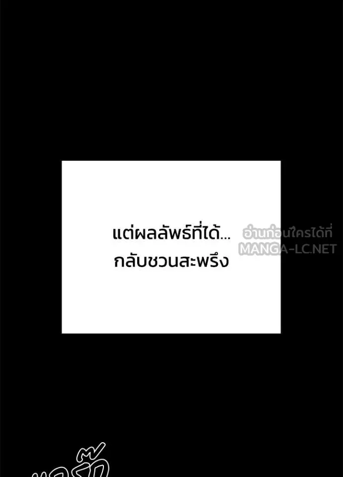 Night of the Ogre ตอนที่ 109 หน้า 112