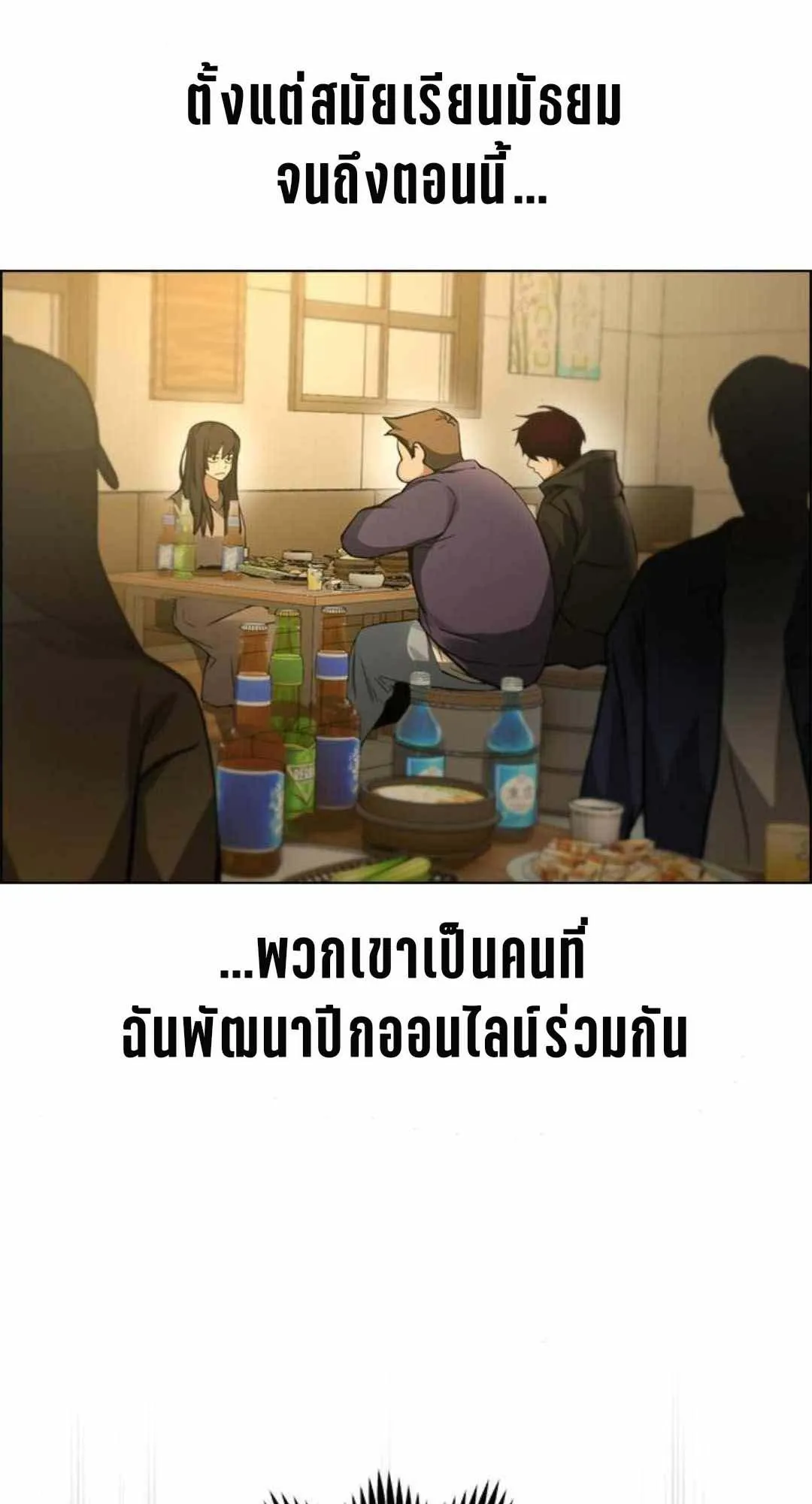 Bad Ending Maker ตอนที่ 6 หน้า 12