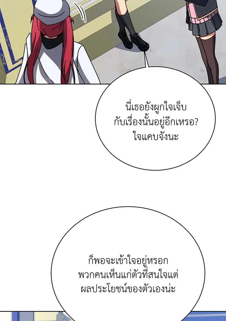 Necromancer Academy’s Genius Summoner Chapter 85 หน้า 25