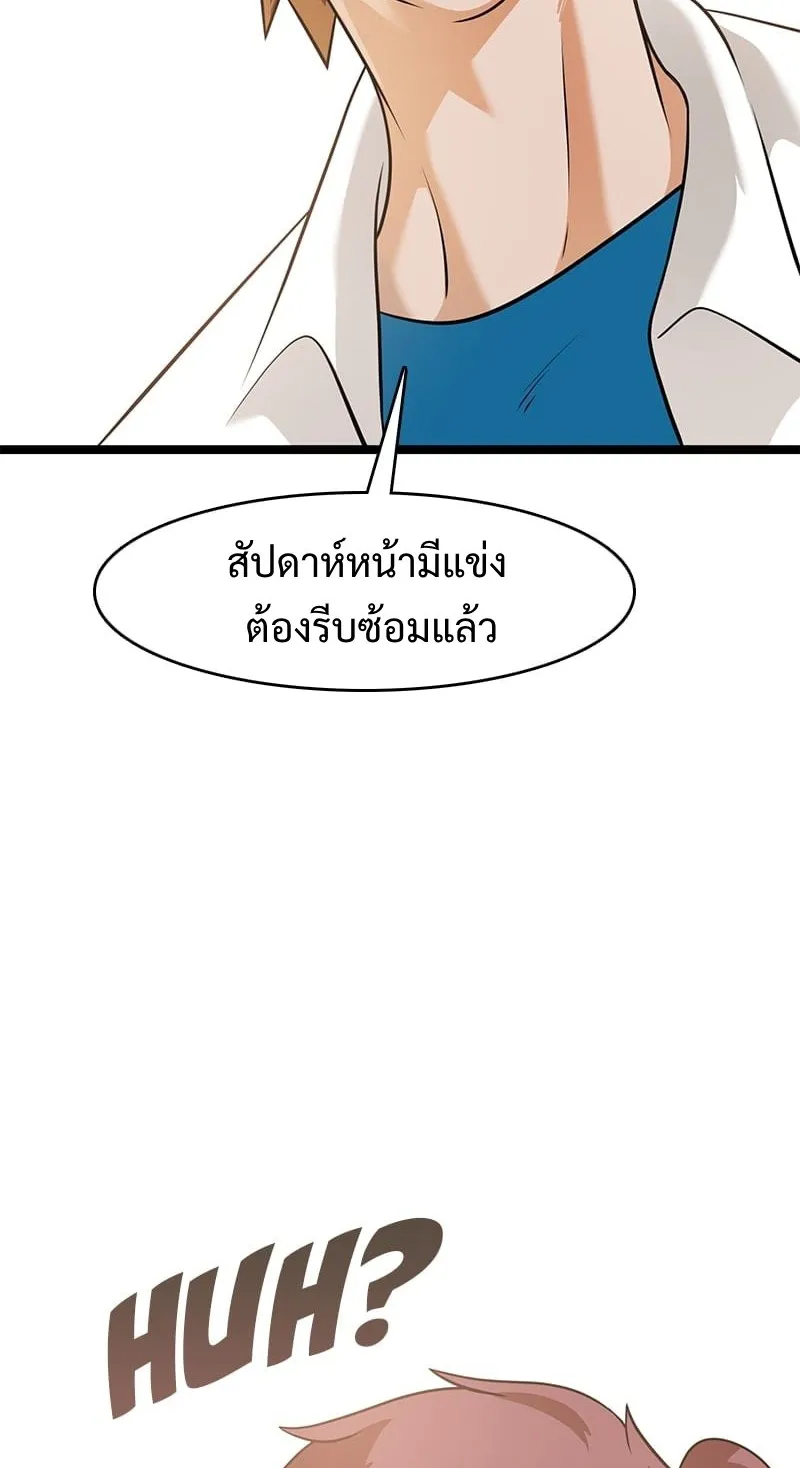 Infinity (2O) ตอนที่ 5 หน้า 39