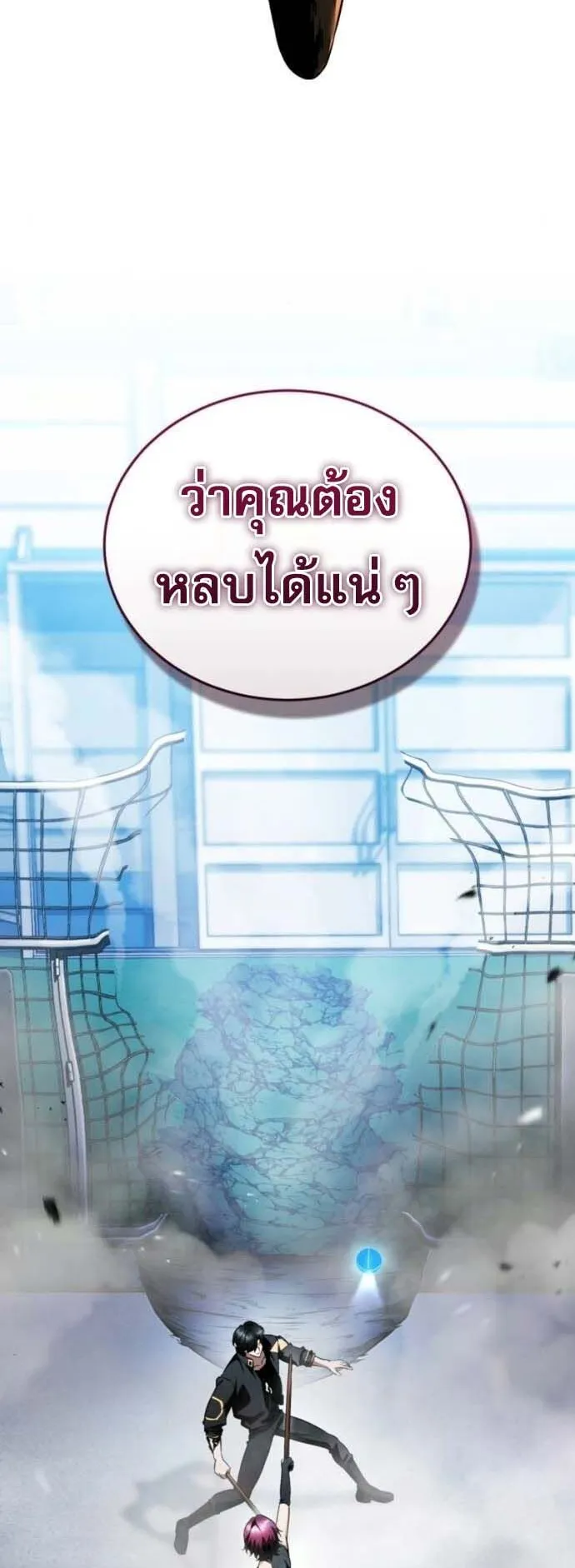Echoes of the Reverse Planet ตอนที่ 13 หน้า 27