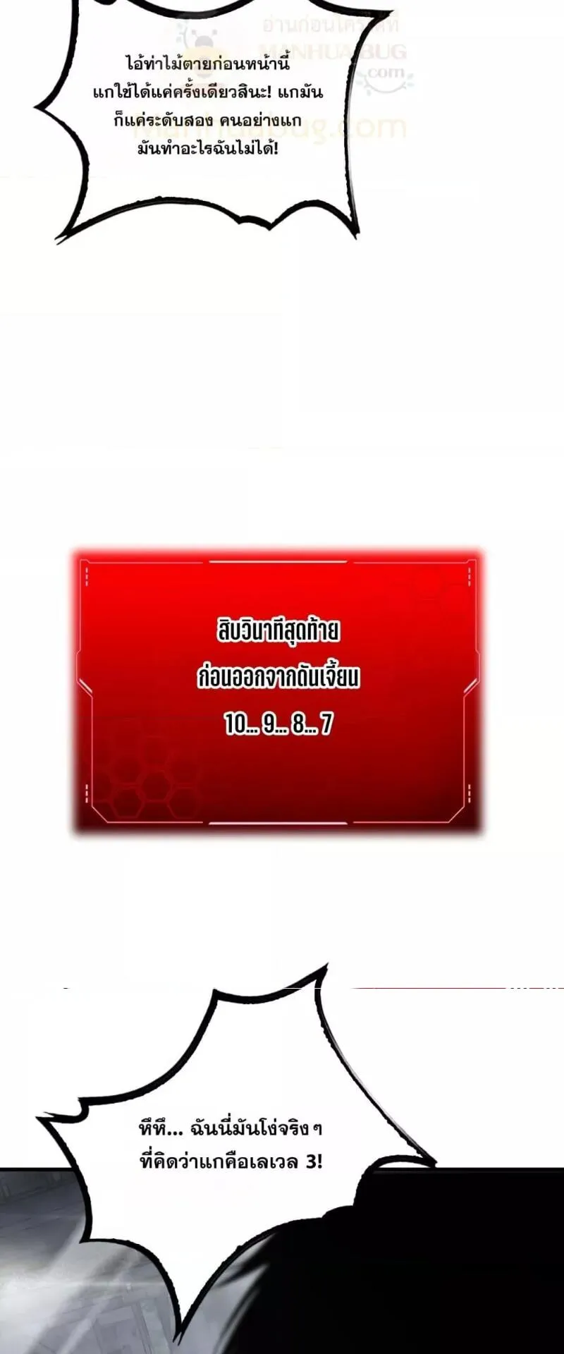 Doomsday Sword God ตอนที่ 20 หน้า 40