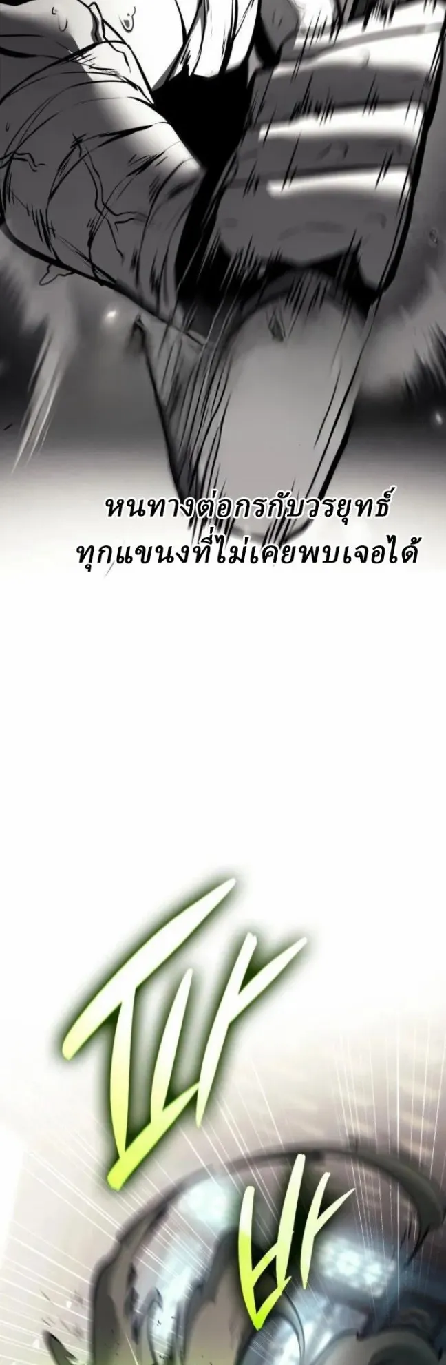 Rebirth of the Divine Demon ตอนที่ 5 หน้า 32