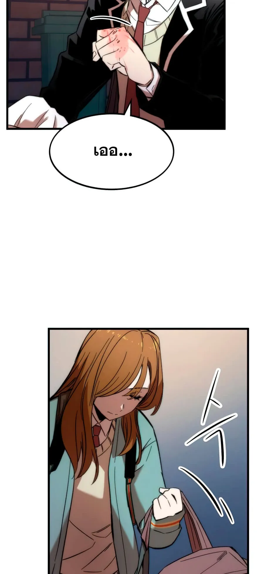 Ultra Alter ตอนที่ 6 หน้า 46