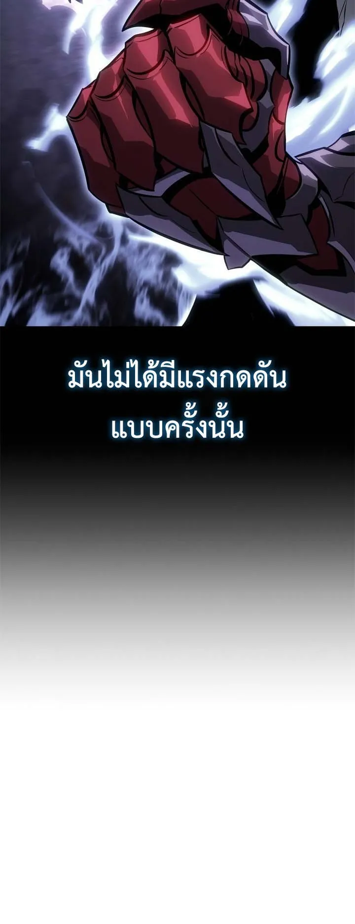 Solo Leveling: Ragnarok ตอนที่ 57 หน้า 49
