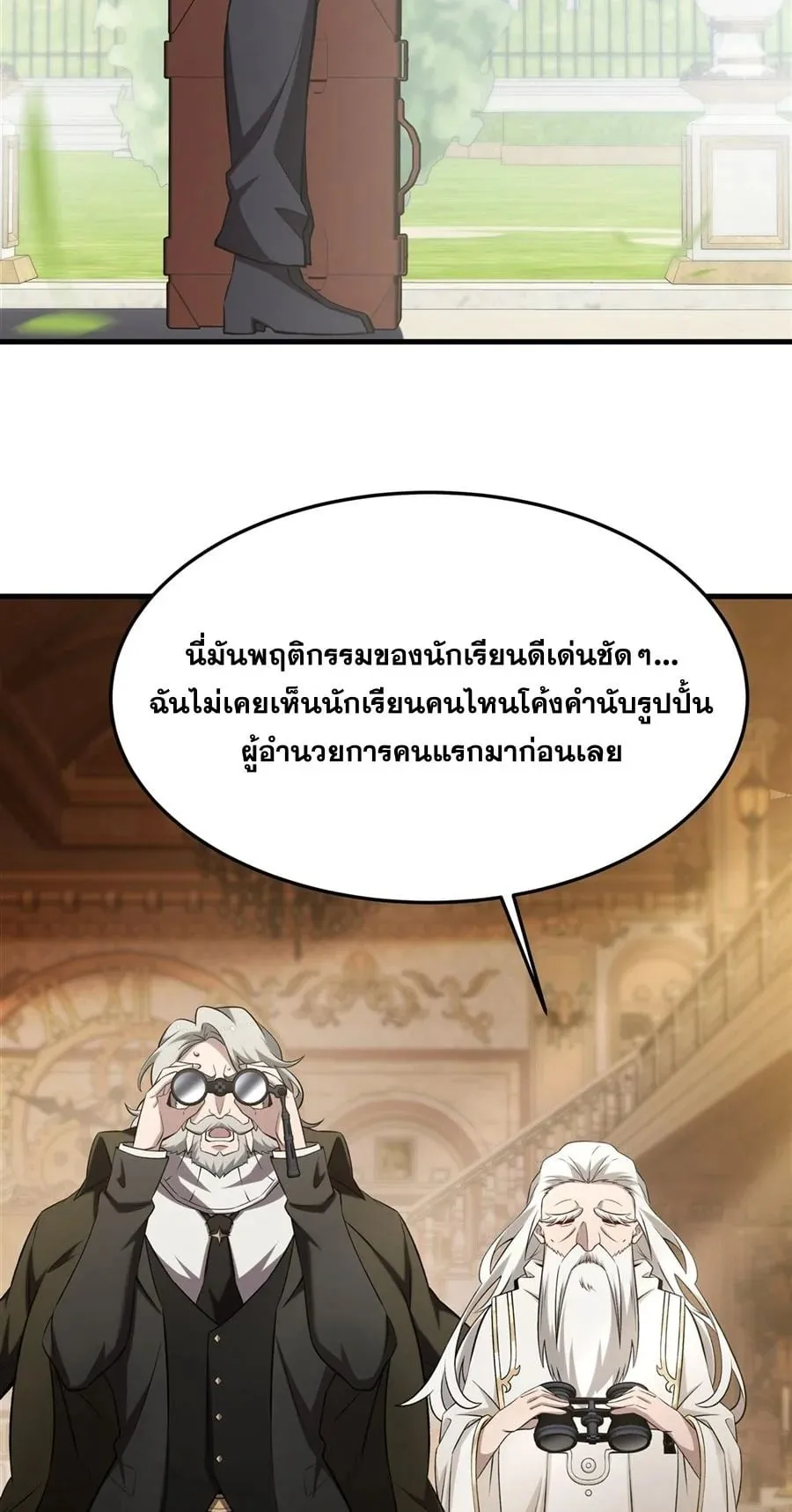 The Yellow-Haired Villain in Female Main Character’s Novel Wants Happiness ตอนที่ 42 หน้า 19