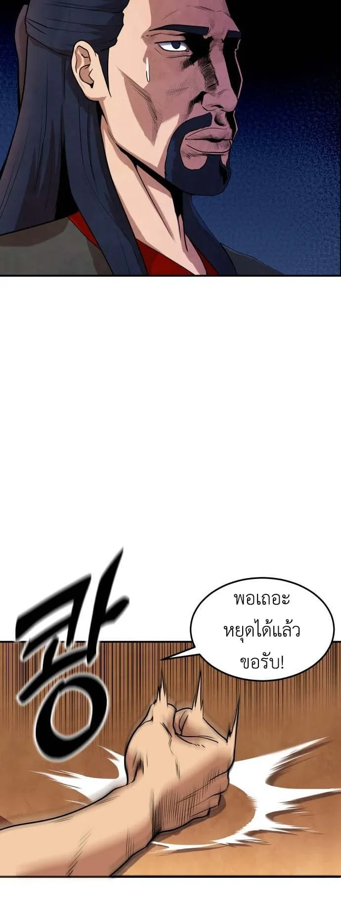 Embodiment of the Assassin in the Murim World ตอนที่ 3 หน้า 44