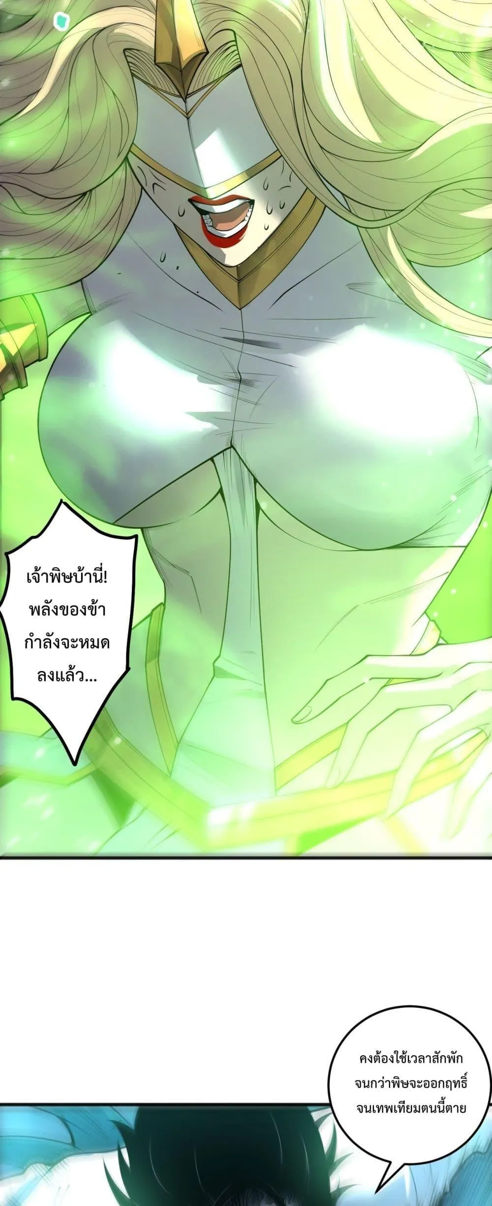 Disastrous Necromancer ตอนที่ 218 หน้า 11