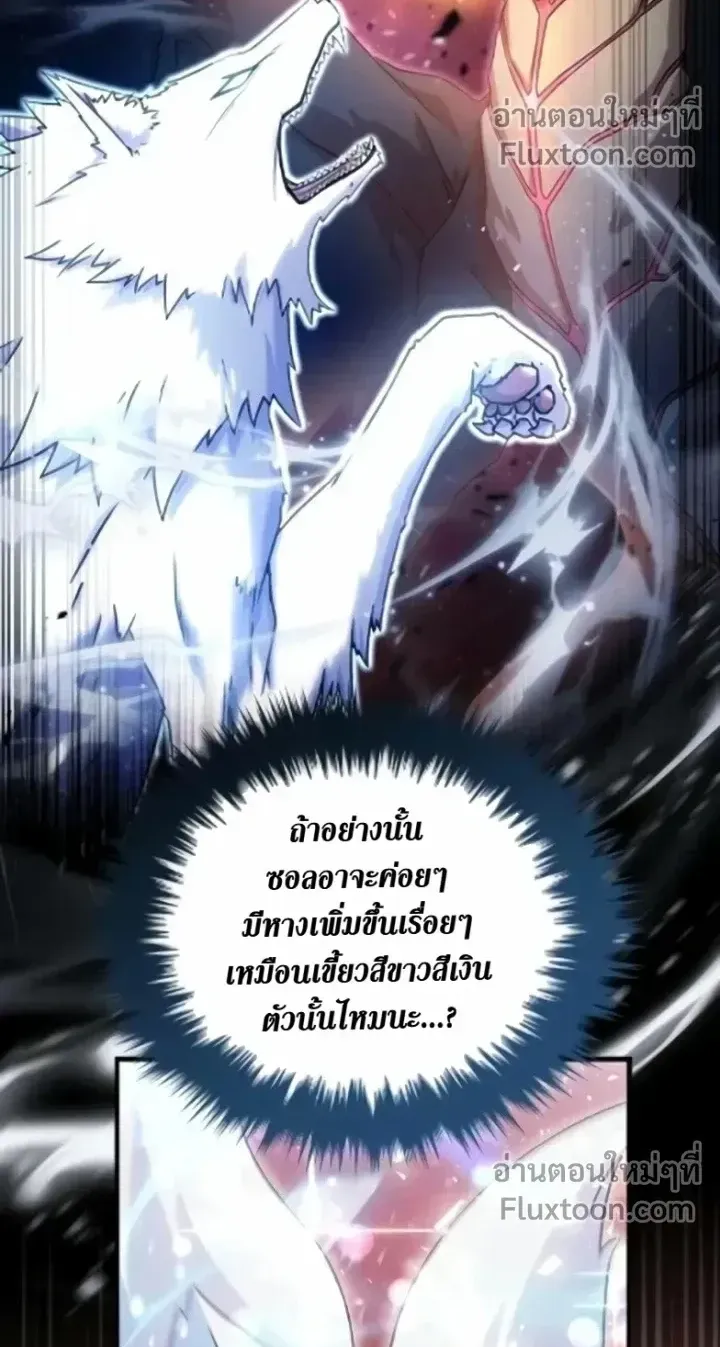 The Absolute’s Modern Life ตอนที่ 12 หน้า 29