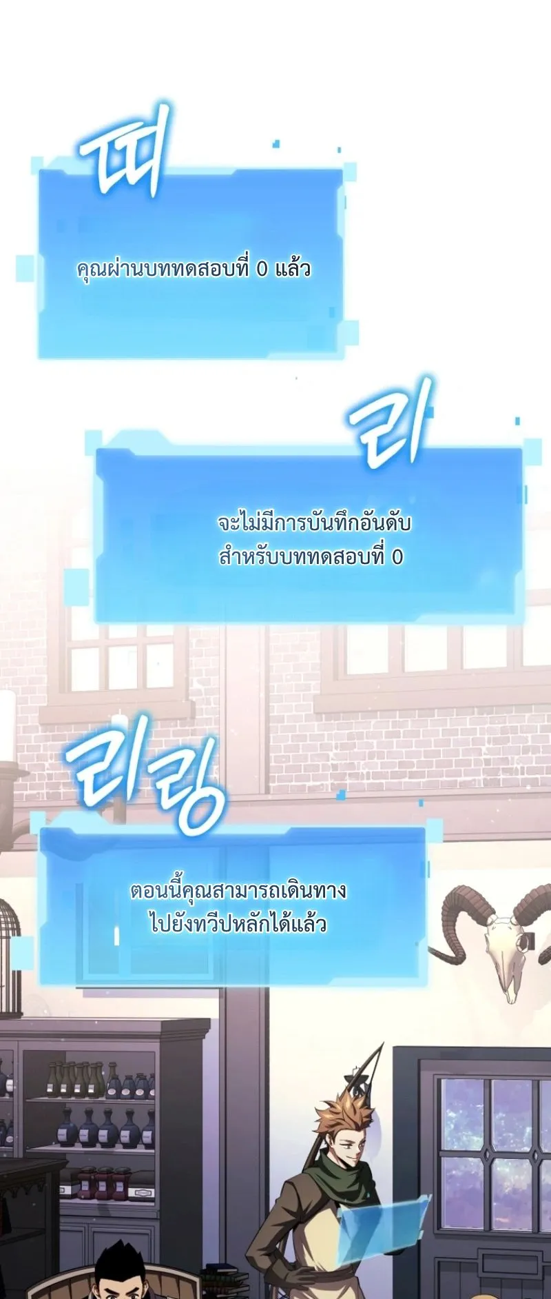 The Return of the Unrivaled Genius Ranker ตอนที่ 7 หน้า 72