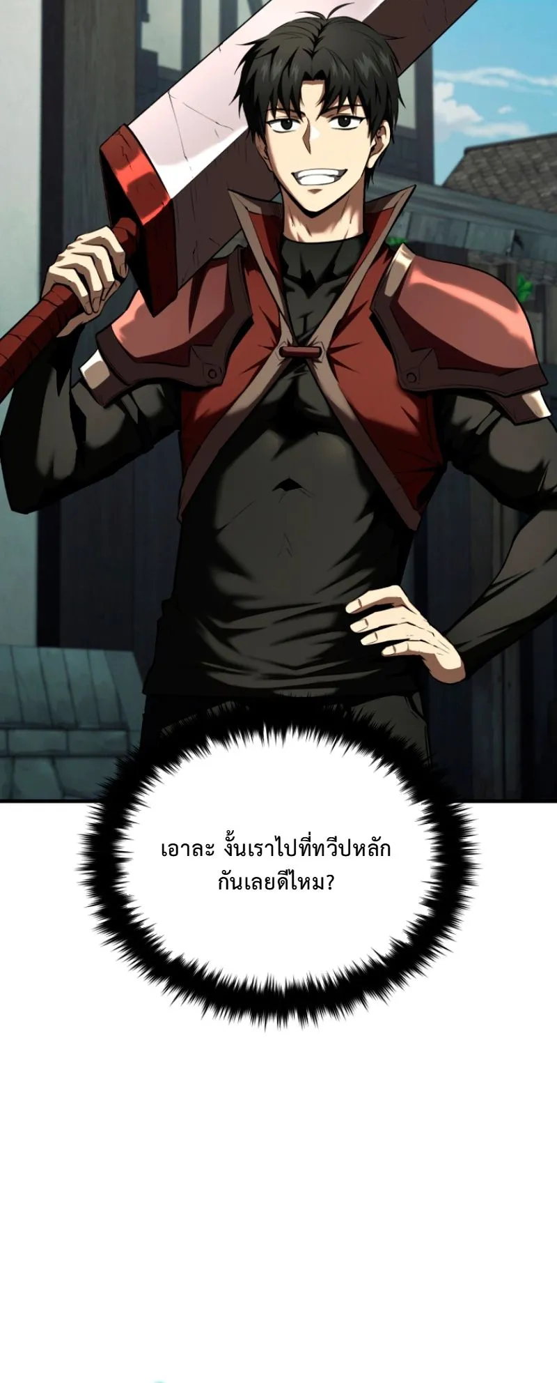 The Return of the Unrivaled Genius Ranker ตอนที่ 8 หน้า 37
