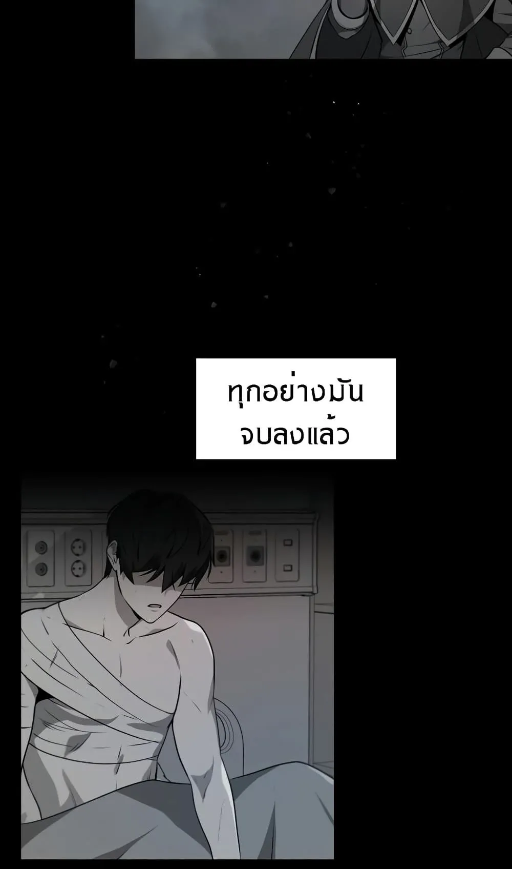 Archmage Streamer ตอนที่ 2 หน้า 45