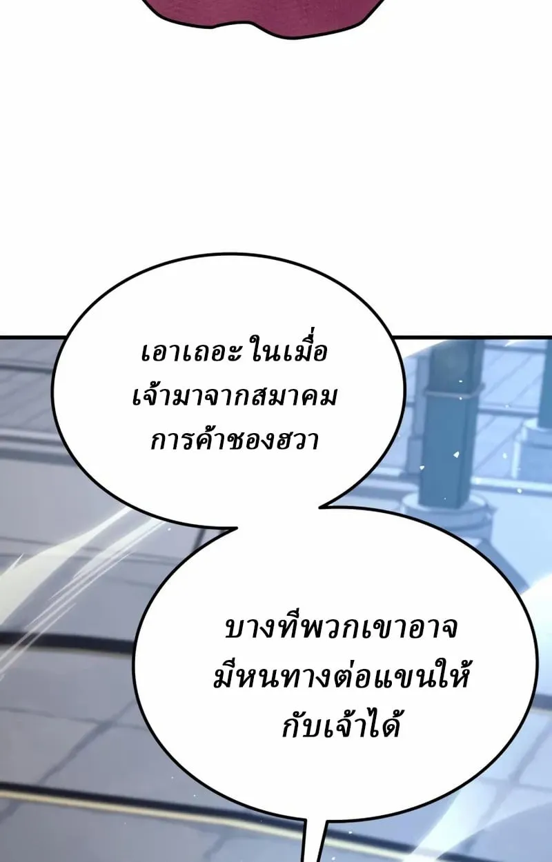 Rebirth of the Divine Demon ตอนที่ 9 หน้า 115