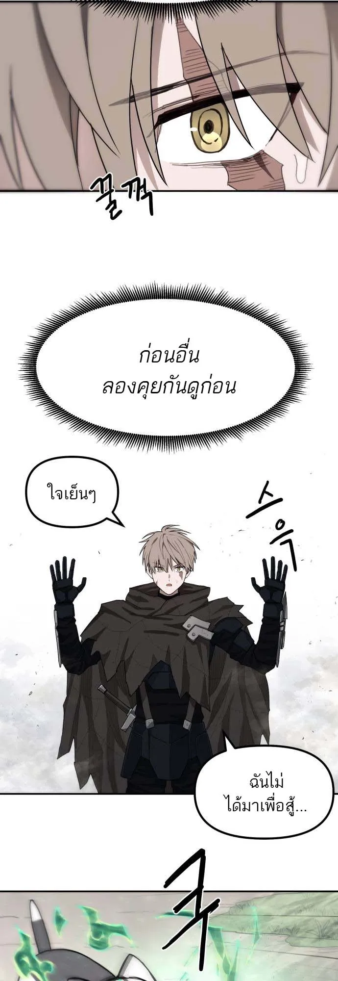 Just a Cat ตอนที่ 1 หน้า 70