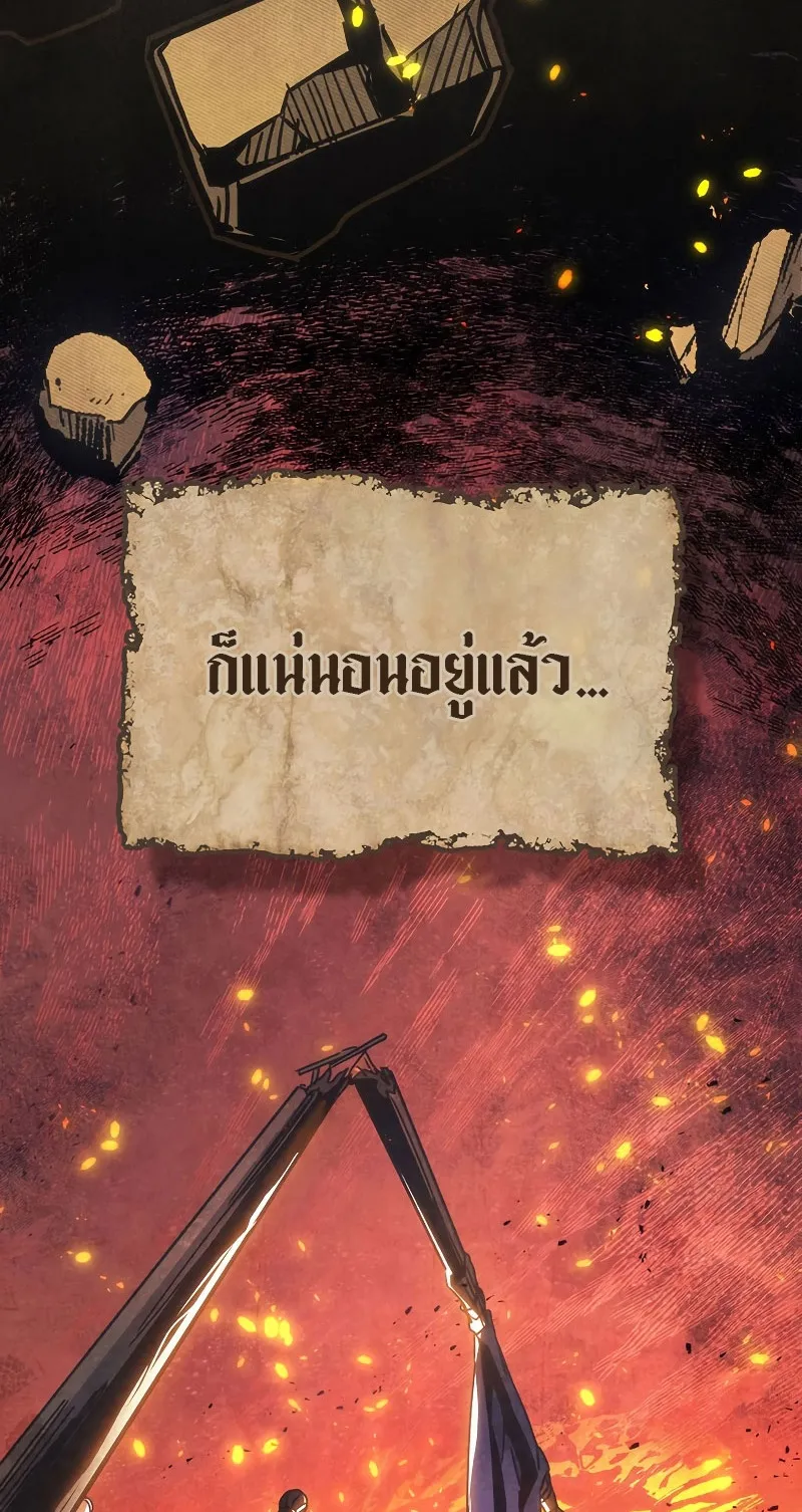 Mr Devourer Please Act Like a Final Boss ตอนที่ 1 หน้า 11