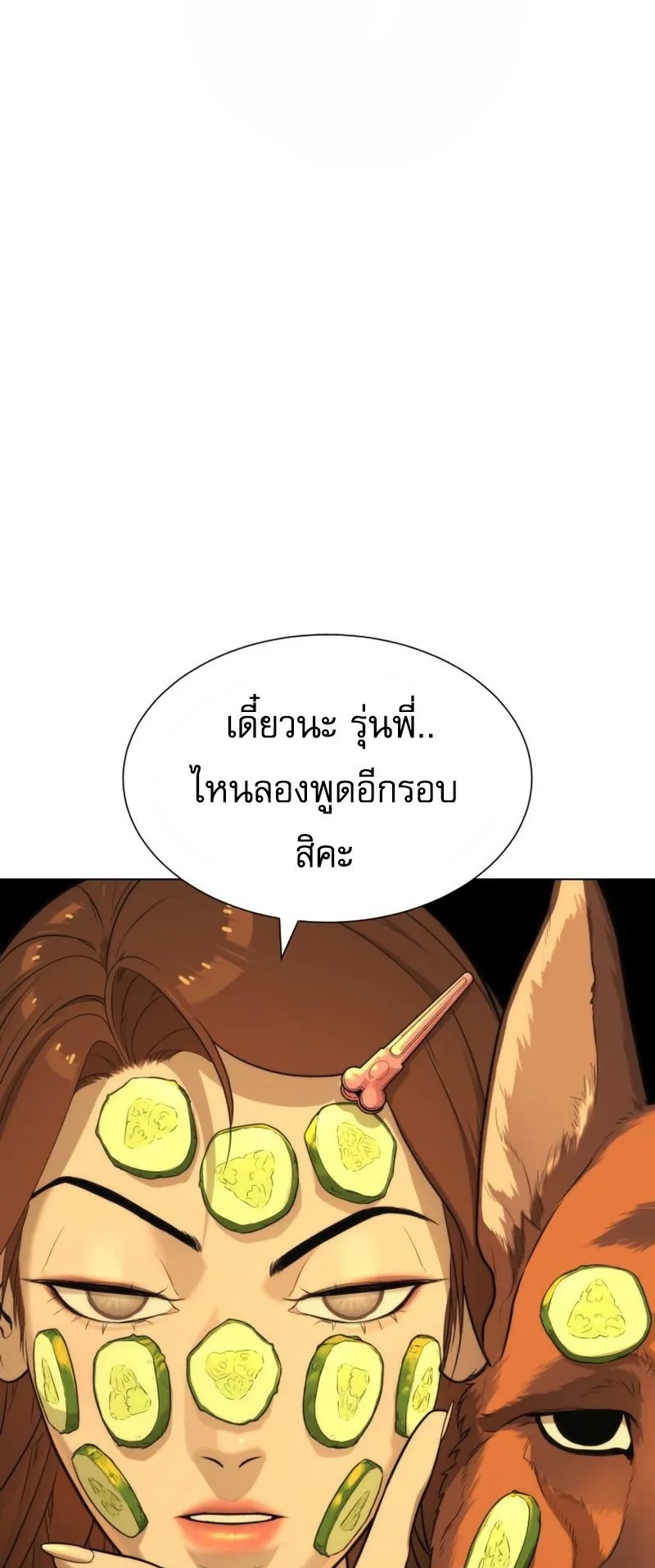 Killer Peter ตอนที่ 15 หน้า 19