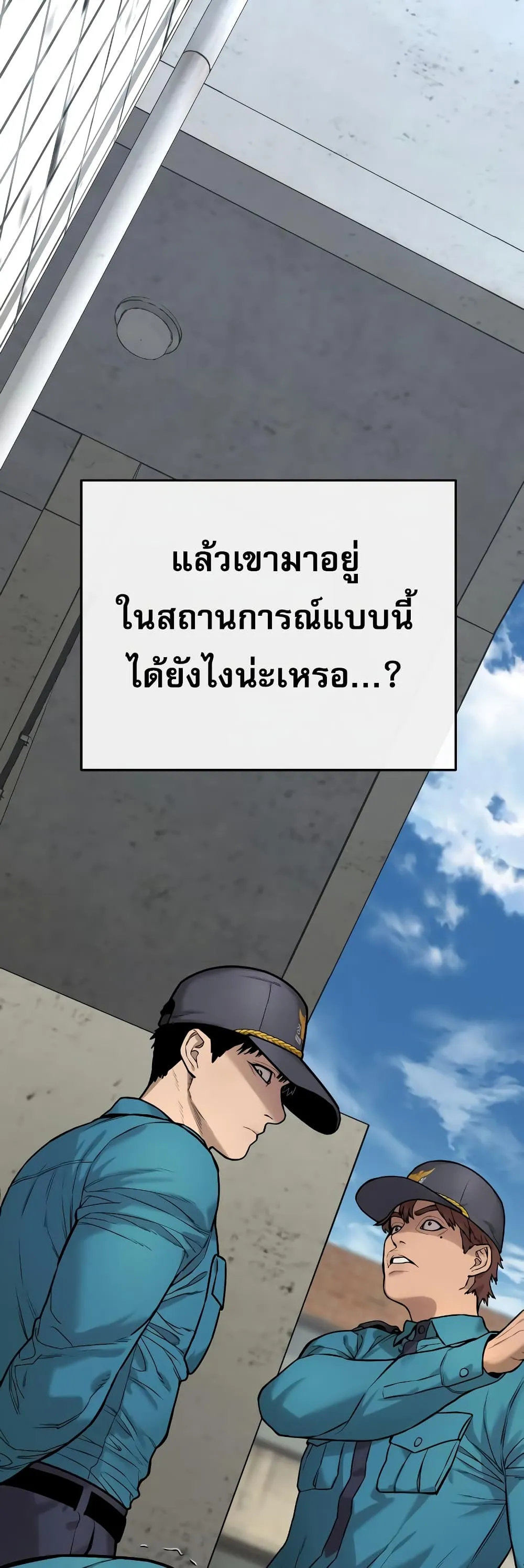 Return of the Bloodthirsty Police ตอนที่ 2 หน้า 6