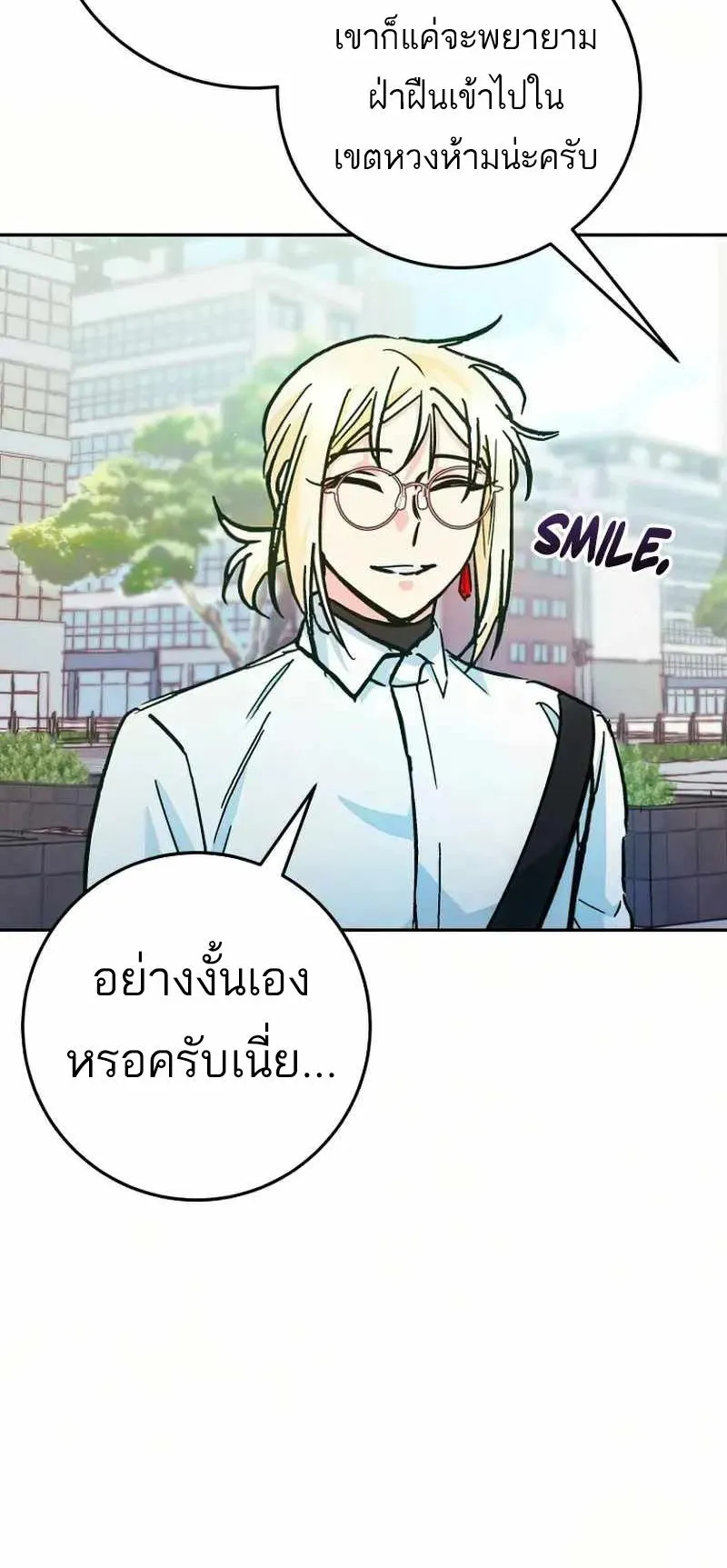 I Became a Civil Servant in a Magical World ตอนที่ 22 หน้า 7