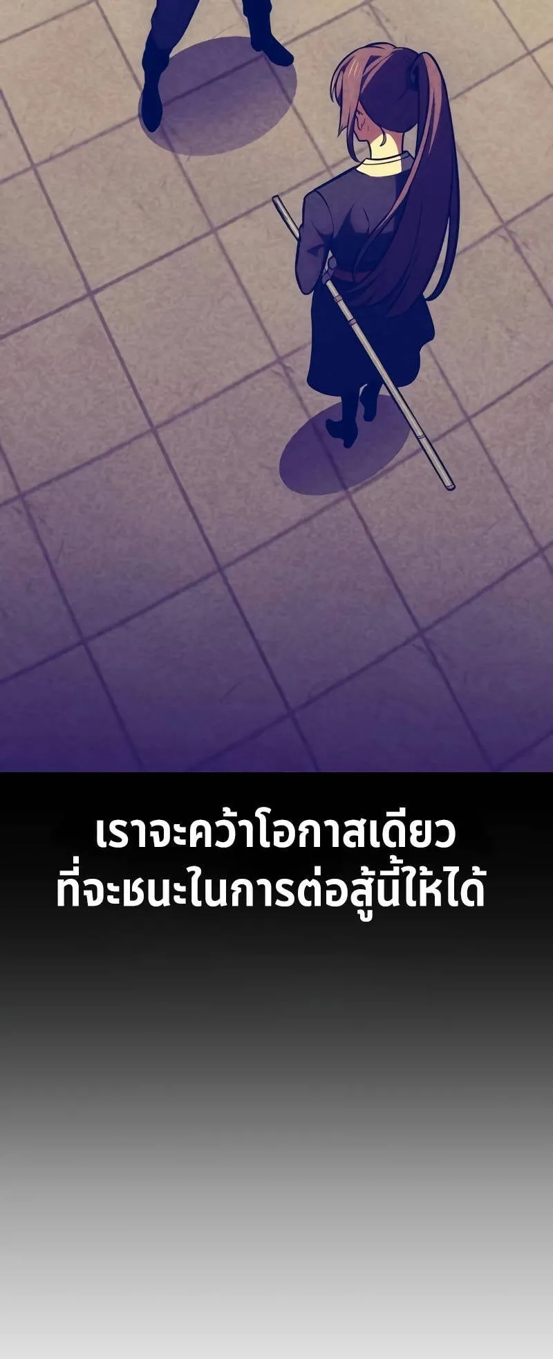 I Killed an Academy Player ตอนที่ 21 หน้า 9
