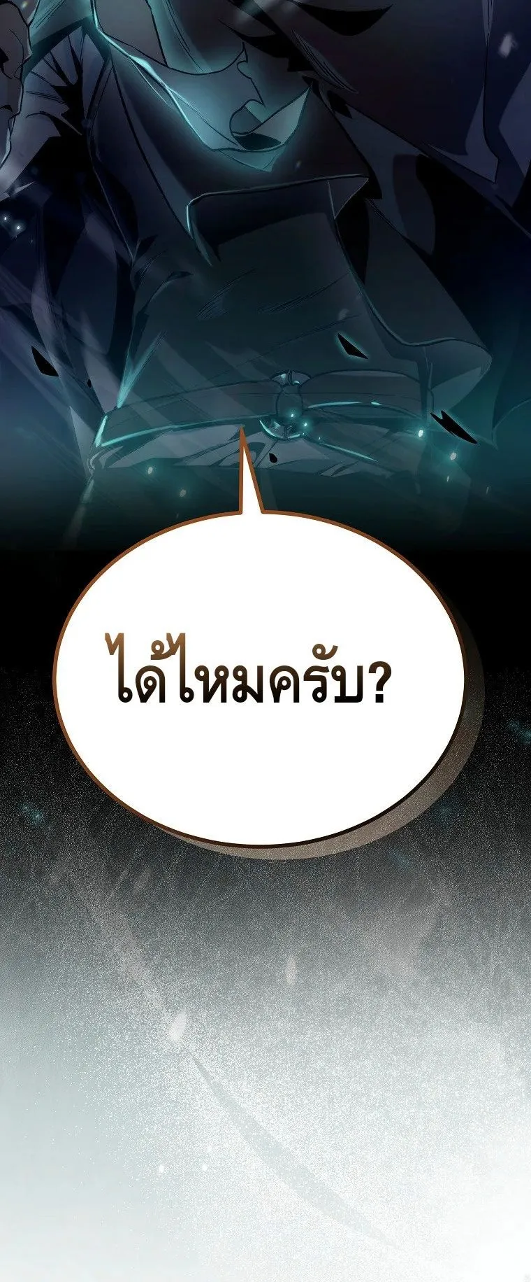 The Genius Blacksmith’s Game ตอนที่ 3 หน้า 119