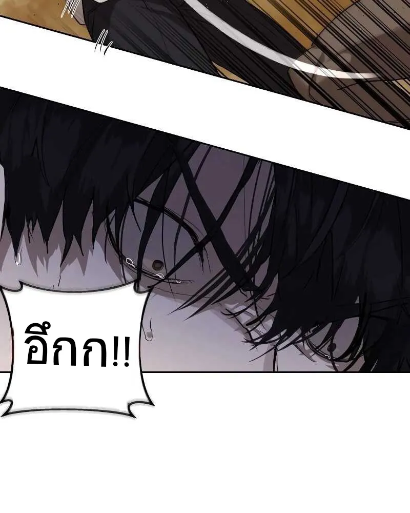 Special Civil Servant ตอนที่ 11 หน้า 36