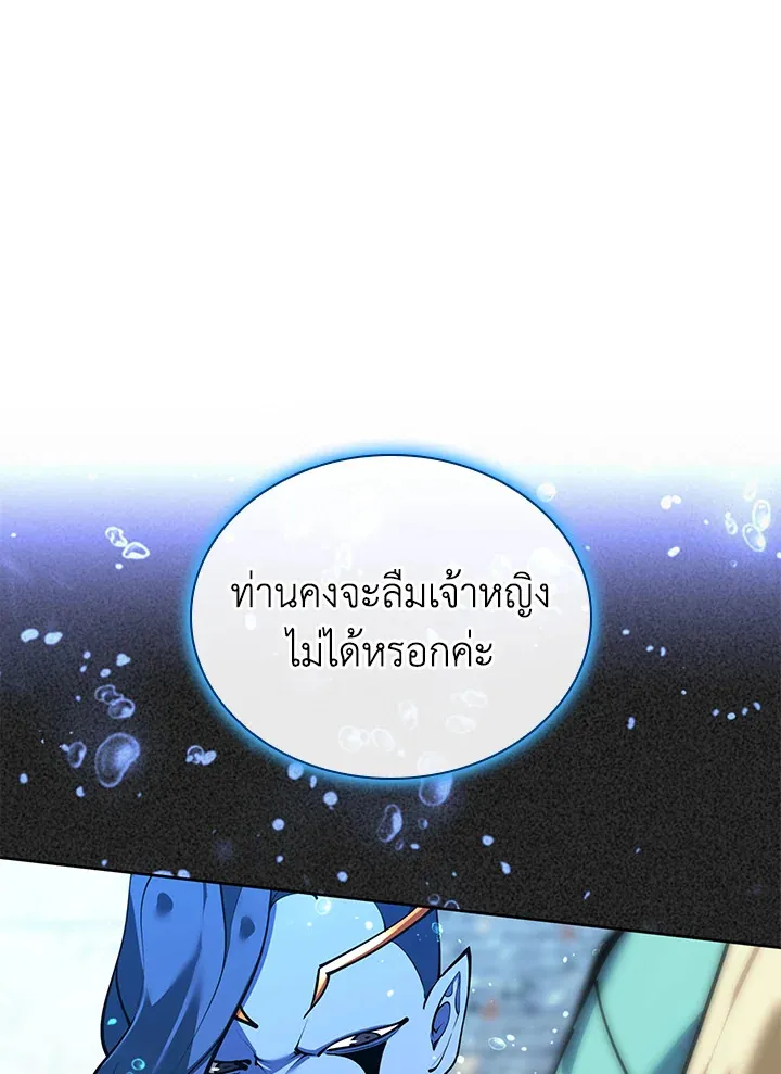 Overgeared ตอนที่ 237 หน้า 188