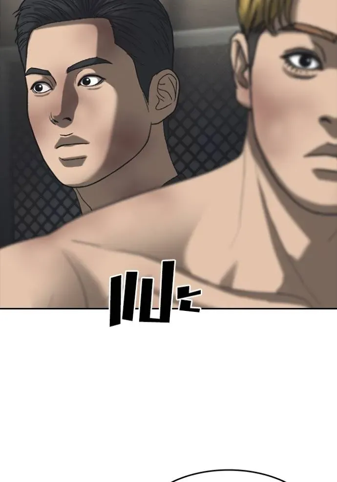 Loser Life 2 ตอนที่ 55 หน้า 113