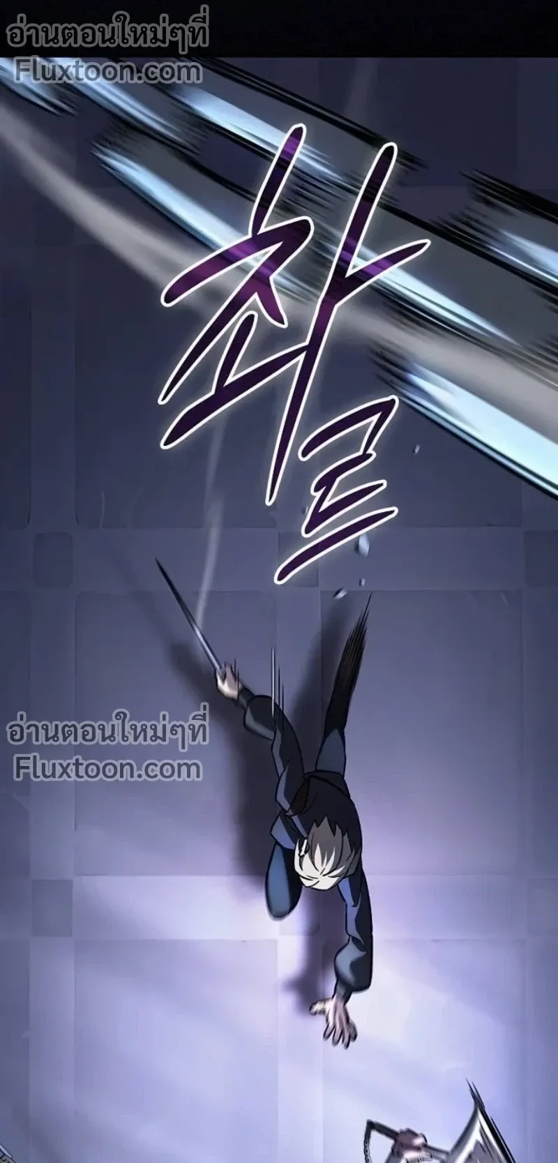 The Sword-Eating Swordmaster ตอนที่ 8 หน้า 30