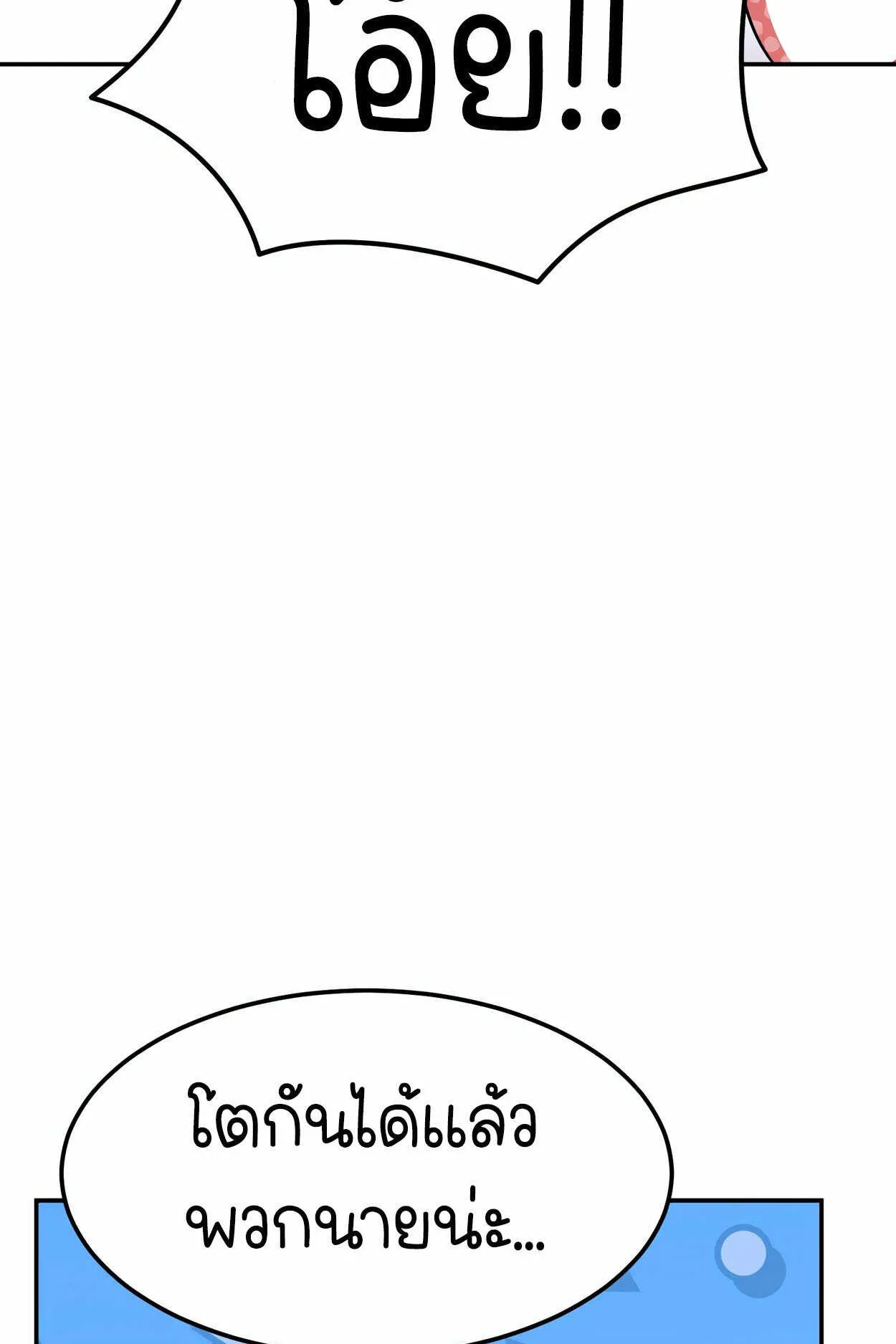 How to Survive as a terminally-ill Dragon ตอนที่ 10 หน้า 30