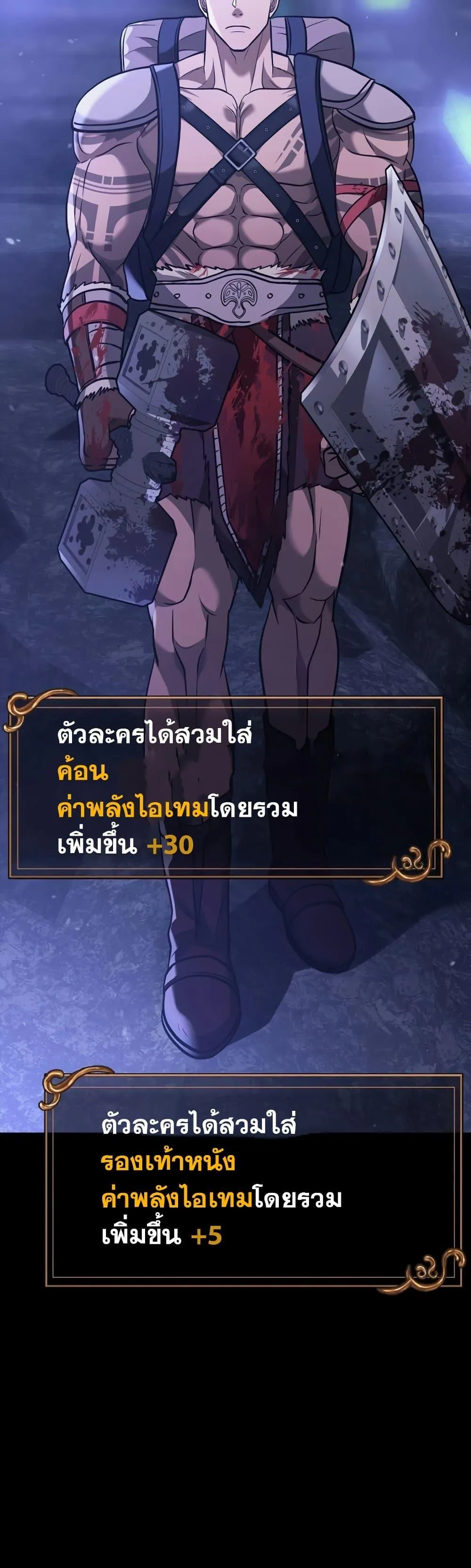 Surviving the Game as a Barbarian ตอนที่ 6 หน้า 47